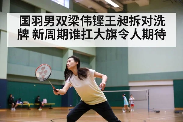 badminton match action